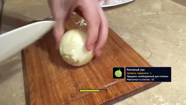 #5 Филе с лимоном и травами - World of Warcraft Cooking Skill in life - Кулинария мира Варкрафт