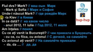 Присяга Бухарест ноябрь 2021 г. Уроки румынского языка .