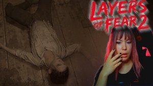 Layers of Fear 2 #3 | Лили актриса |