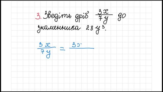 Урок № 4. Властивості раціонального дробу. Розв'язування прикладів - Алгебра 8 кл. смотреть онлайн