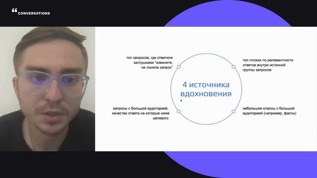 VK. Как делать умного голосового помощника умнее: подходы к измерению и развитию смотреть онлайн