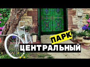 Видео с дрона. Центральный парк культуры и отдыха. Калининград 2021.