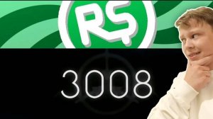 ДРУГ ЗАДОНАТИЛ МНЕ 100 РОБУКСОВ!(3008,PLS DONATE)