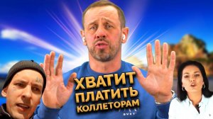"ТРАДИЦИОННЫЙ" Д0ДИК ИЗ МБА ФИНАНС! | БАНКРОТСТВО | Кузнецов | Аллиам