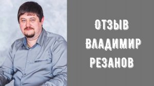 Пришли деньги! Отзыв на Курс Денежный Активатор. НИКИТА ДМИТРИЕВ - психолог онлайн. Записаться!