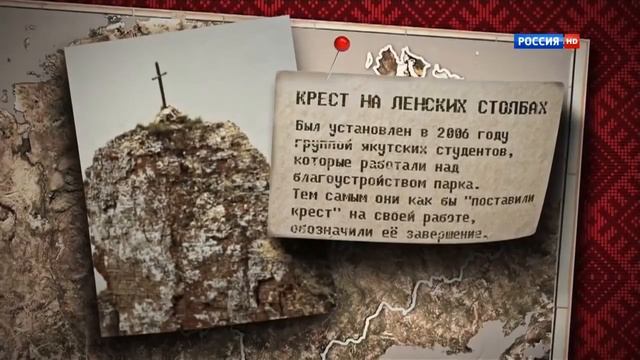 Ленские столбы. Якутия. смотреть онлайн