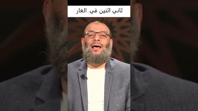 شيعي ينفي وجود ابي بكر في الغار و الرد من وليد اسماعيل