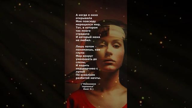 #поэзия#стихи#наталиният