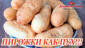 ЗНАМЕНИТЫЕ КАЗАХСТАНСКИЕ ПИРОЖКИ ИЗ СОВЕТСКИХ ВРЕМЕН! ТЕСТО КАК ПУХ ! ВКУСНЕЕ НЕ ЕЛА!!!.mp4