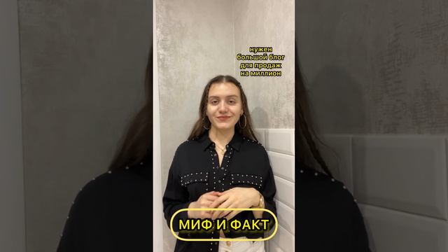 МИФ И ФАКТ 1нст: lunevamargosha пиши в Директ «система» и получи🎁