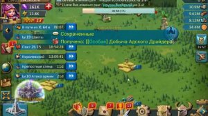 Стрим по Lords Mobile реклама гильдии, охота в YXO