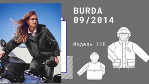 Парки - Все выкройки из журнала Бурда