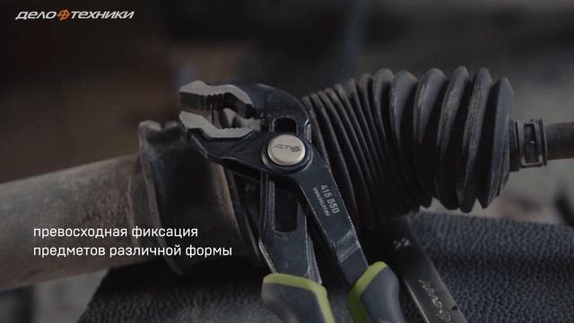 Клещи переставные Дело Техники с кнопочным фиксатором (арт. 415 550)