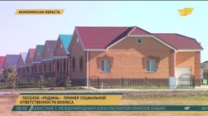 Поселок «Родина» - одно из наиболее устойчивых хозяйств в Казахстане