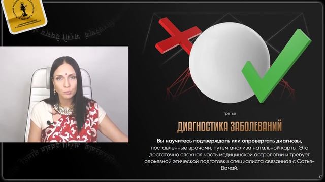 Мастер-класс «Болезни в гороскопе»