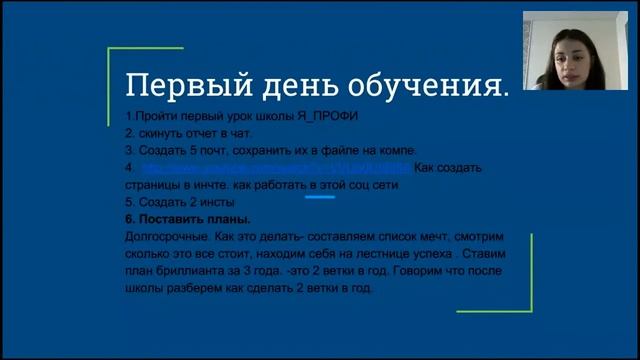 Сопровождение новичка  ГУР