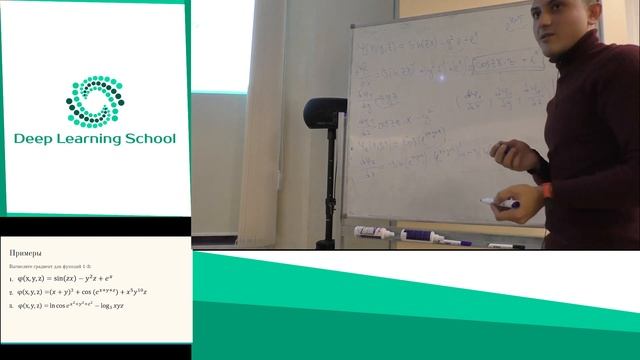 4. Производные, градиент. Лекция (11.10.19) смотреть онлайн