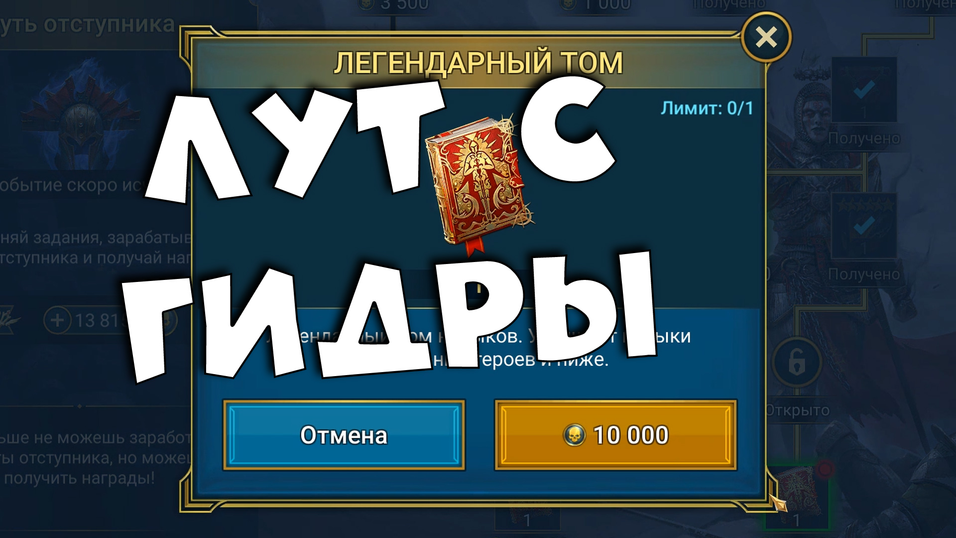 Игра Путь Героя Купить