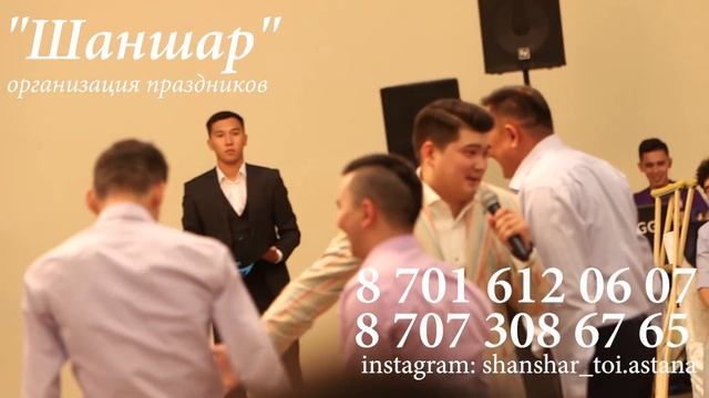 Миербек Байшагиров тамада Нур-Султан каласында тойда! смотреть онлайн