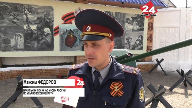 В Димитровграде в исправительной колонии открыли Мемориал памяти