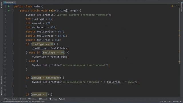 Java программирование [Информация] Измерение стоимости бензина