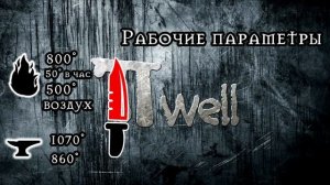 #матчасть 2. Нож из стали ХВГ своими руками.