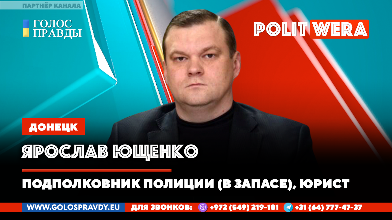 Суд над «Азовцами», или что такое Трибунал.Отвечает юрист из ДНР.