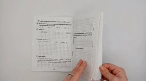 Математика. 4 класс. Самостоятельные и контрольные работы. Вариант 1