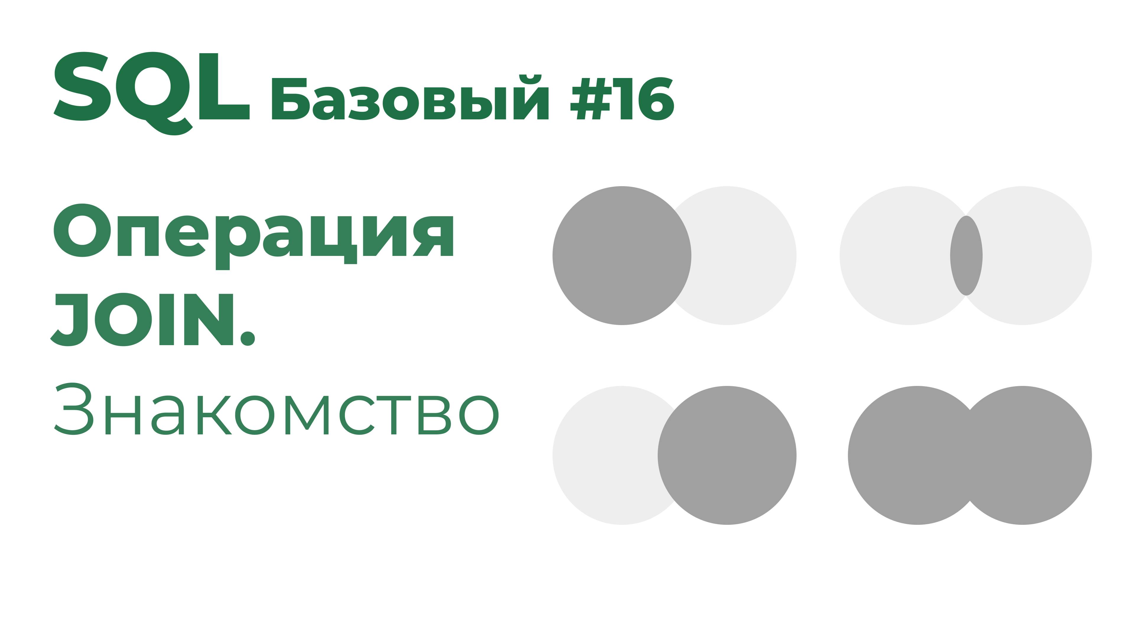 Товарищ эксель