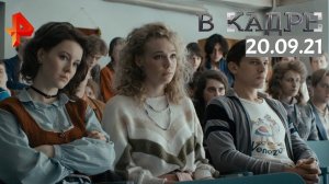 #[ВКадре]: Что смотрят на Кинотавре