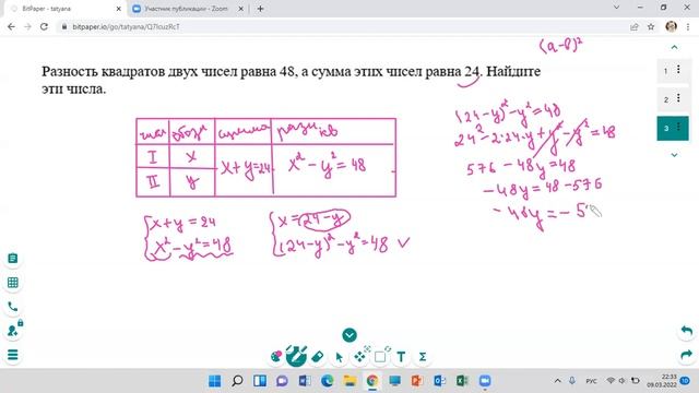 Подготовка к СОР2 алгебра 7 класс 3 четверть смотреть онлайн