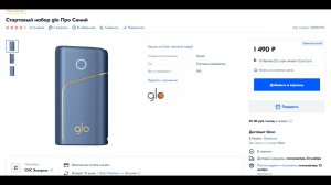 Системы нагревания табака Glo.mp4