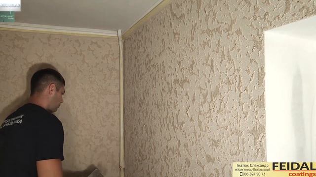 Как нанести фактуру Гротто/Grotto своими руками? Смотри и делай! смотреть онлайн