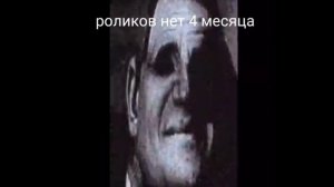 POOR пропал( Мем страшные лица)