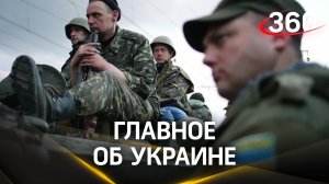 ВСУ скоро попадут в котел – десантники уже сдаются в плен
