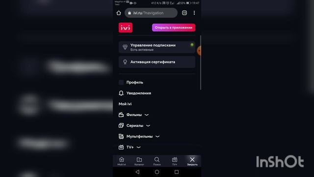 Промокод на 35 дней+50% НАВСЕГДА! на онлайн-кинотеатр IVI смотреть онлайн