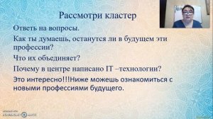 4-сынып. Орыс тілі. Профе́ссии бу́дущего