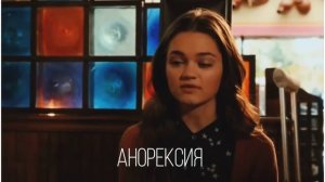 sad multifandom | анорексия | я не голодна