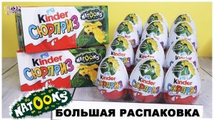 Киндер Natoons 2020 Сюрприз | Как оживить животных? | Kinder НАТУНС