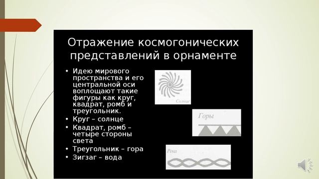 Кыргызский народный орнамент смотреть онлайн