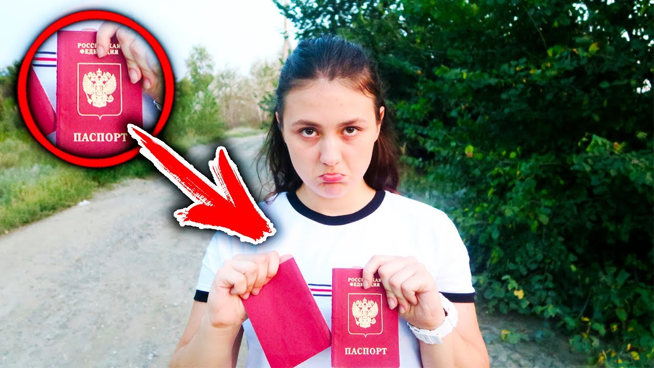 Девушка ПОРВАЛА мой паспорт в реальной жизни.mp4 смотреть онлайн