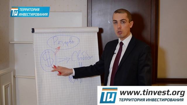 Роберт Кийосаки - Закон №4. Создавайте резервы, формируйте денежный поток