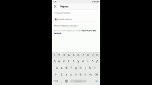 Как поменять пароль в Инстаграме если забыл или не помнишь старый