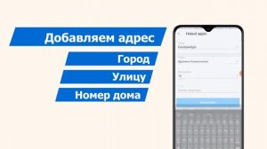 Регистрация в мобильном приложении «Умный Дом.ru»
