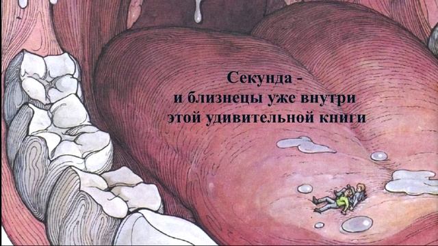 Буктрейлер  К.  Доннер Тайны анатомии