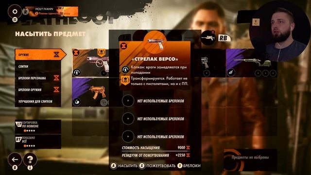 #13 ДОСТАЛ СПАСАЛО и другие прикольные пушки ❖ DEATHLOOP (лучшее прохождение 2022)