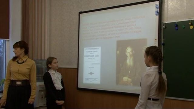 Урок русского языка в 5 классе ( 2 часть).Тема урока: "Слово и его лексическое значение" смотреть онлайн