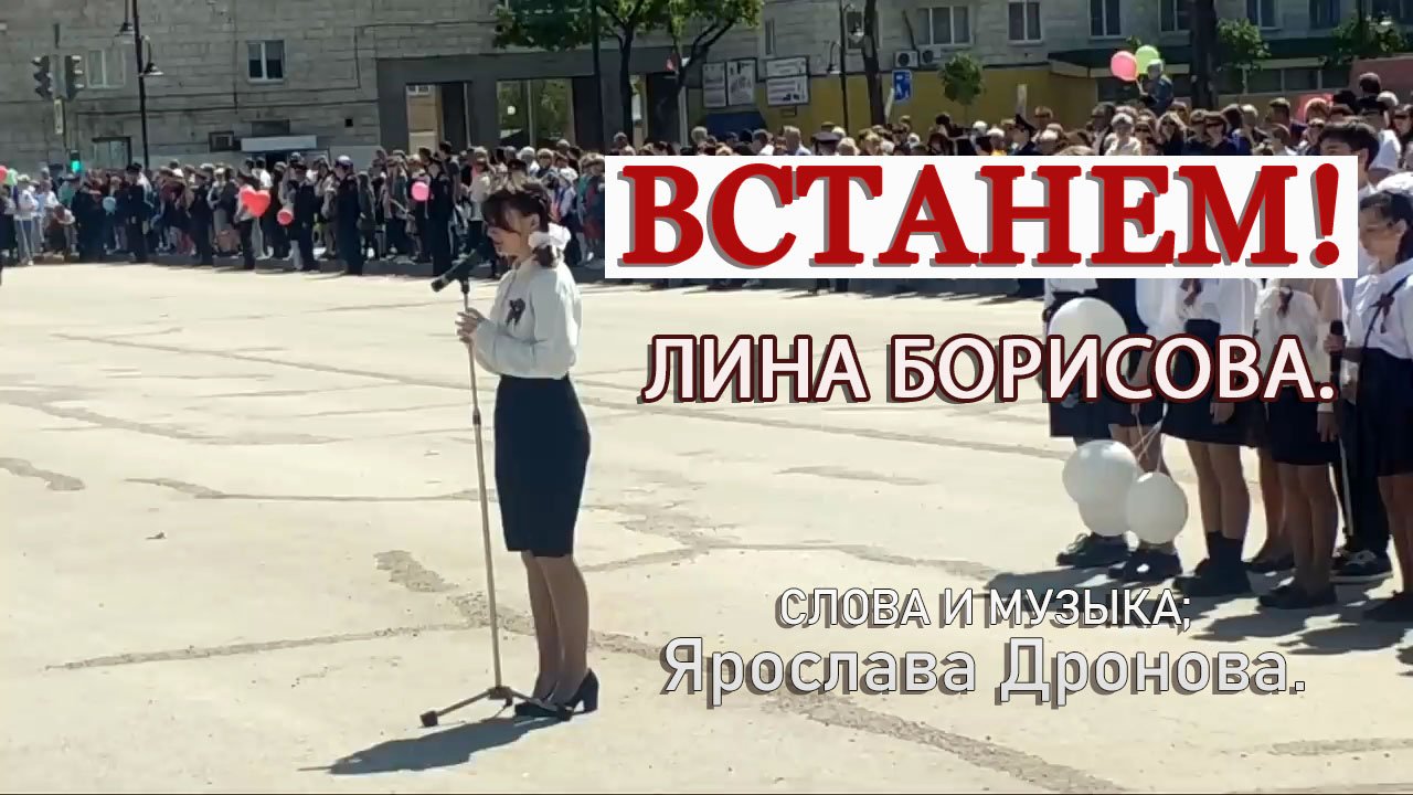 Встань 2023