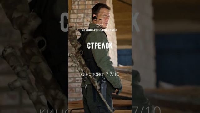 #лучшиефильмы #чтопосмотреть #кинонавечер #подборкафильмов