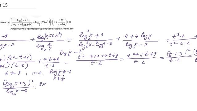 Разбор тренировочного варианта 291 Ларина. Задание 15. смотреть онлайн